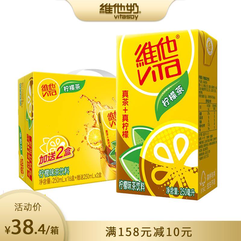 vita vita gift box lemon tea Ice tea beverage fruit tea whole box wholesale 250ml*18 boxes custom simple package
