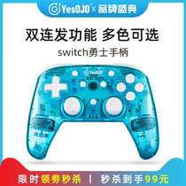 YesOJO Nintendo peripheral Switch wireless Bluetooth gamepad NS accessories can burst double vibration somatosensory transparent pc computer handle Zelda Mario fight