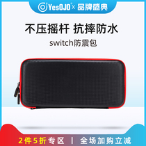 Yesojo Nintendo switch storage bag Monster Hunter Rise portable hand-held organizer large-capacity ns commuter full set of lite host protective sleeve accessories Japanese diagonal protection bag