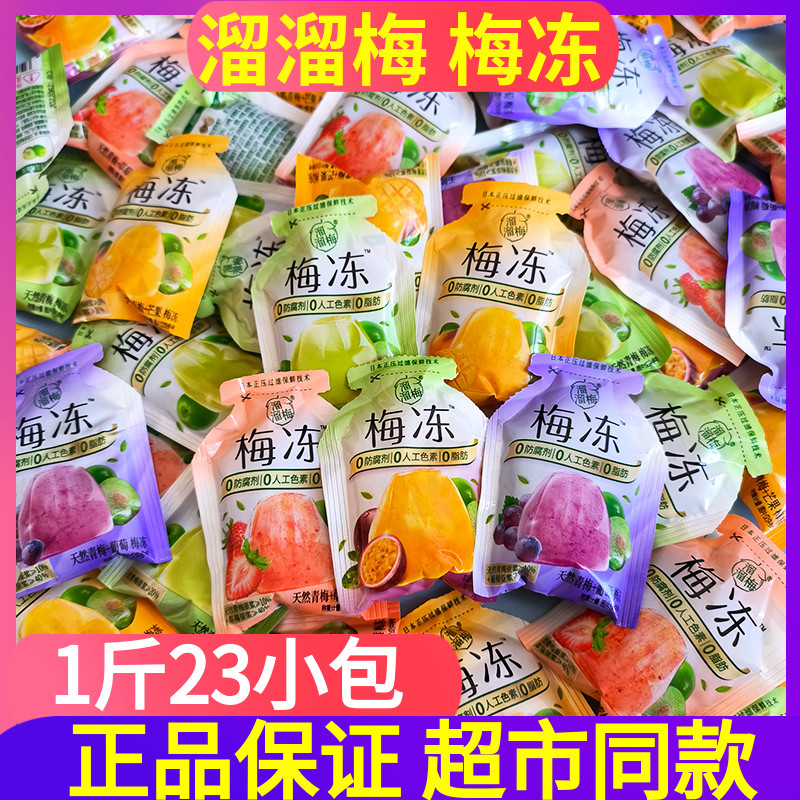 Fried Plum Permafrost 500g Bulk Acid Sweet Taste Jelly Plum Pudding FROZEN OFFICE CASUAL SNACKS SNACK-TAOBAO