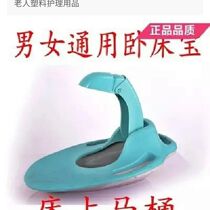 Bed stool basin thickened paralysed bed Bau urinals mobile toilet for men and women with elderly plastic care supplies