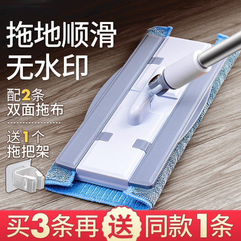 Flat Mop Cloth Clip Cloth Clip Cloth Home Scrub Floor Special Towels With No Sweater Rub Mop Mop Mop Mop Cloth Mop 