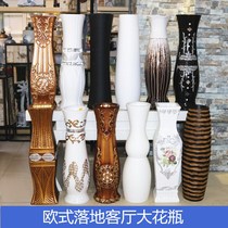 Eurostyle living room swing piece ceramic floor large vase inserted dry flower emulated flower decoration flower high 60cm