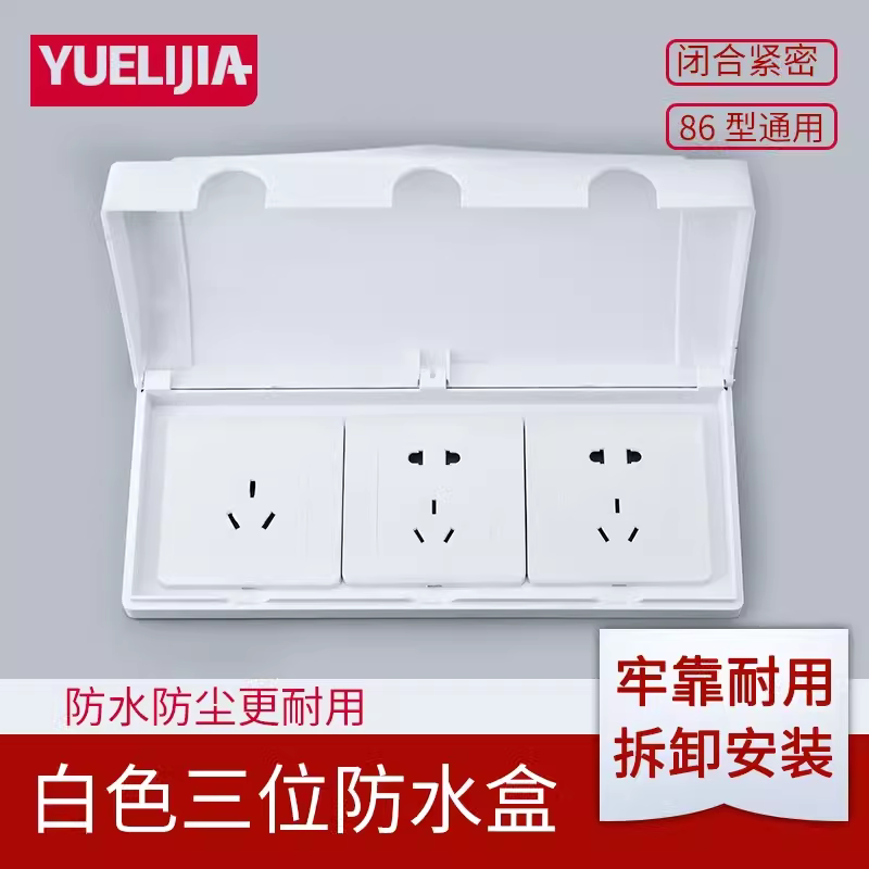Concealed 86-Type Three-Position Triple Socket Waterproof Box Screw Type Outdoor Power Switch Waterproof Protective Cover Waterproof Cover