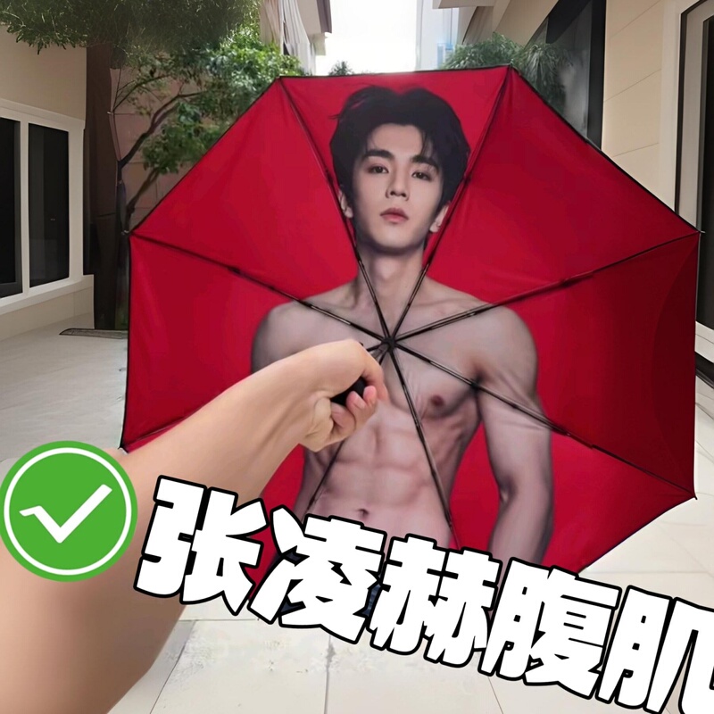 Zhang Linghe, Huang Jingyu, and Xiao Zhan Star-Themed Automatic Umbrella with Abs Design, Vinyl Coating, Sun Protection, and Dual-Use for Both Rain and Shine Zhang Linghe, Huang Jingyu, and Xiao Zhan Star-Themed Automatic Umbrella with Abs Design, Vinyl Coating, Sun Protection, and Dual-Use for Both Rain and Shine