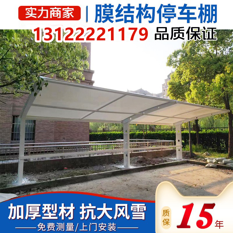 Outdoor membrane structure seven-shaped parking shed fixed single row electric charging pile shed community steam shading event stadium