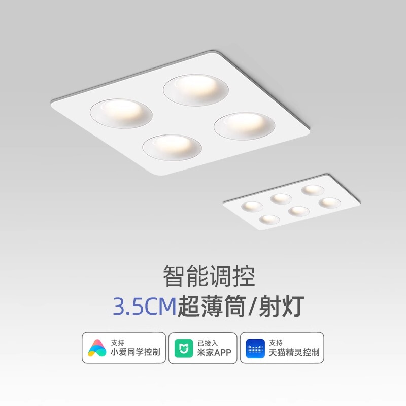Ultra-Thin Four-Six Head Led Recessed Grille Light, No Main Light, Living Room Ceiling Downlight, Rectangular Bold Light