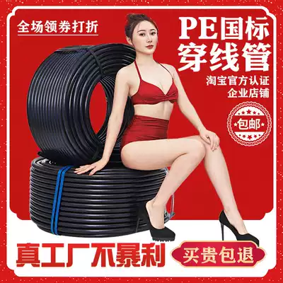 pe threading pipe buried wire pipe cable protection pipe buried pe power threading pipe 32 40 50 63 75