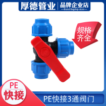 pe pipe fittings pe pipe joints water pipe fittings pe water supply pipe plastic fast large diameter quick connect 3-way valve
