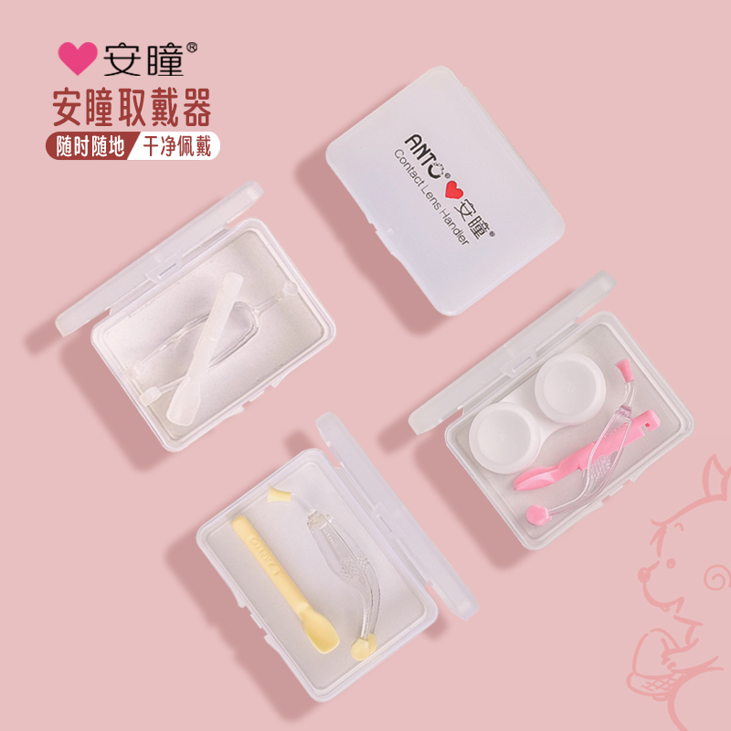 アントン シリコン製ビューティーコンタクトレンズリムーバー 使い捨てコンタクトレンズリムーバー（美容コンタクトレンズクリップ付き）