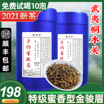 Floating Xiangyun 2021 new tea hand-made Jin Junmei black tea tea super authentic honey fragrance type bulk gift box 500g