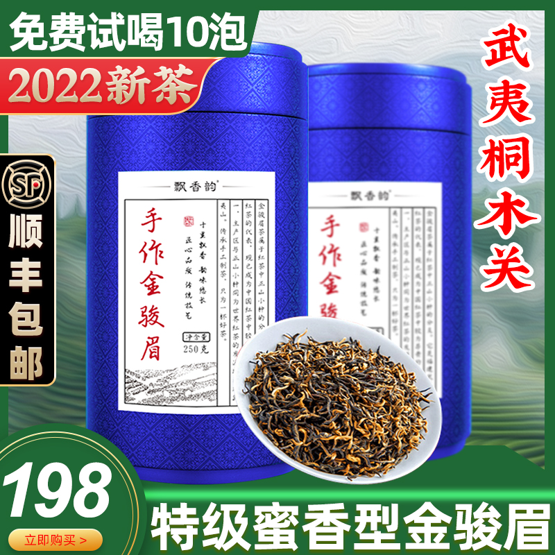 Floating Fragrance 2022 New Tea Hand for Gold Eyebrow Black Tea Tea Tete Class Authentic Honey-style Bulk Gift Boxes 500g