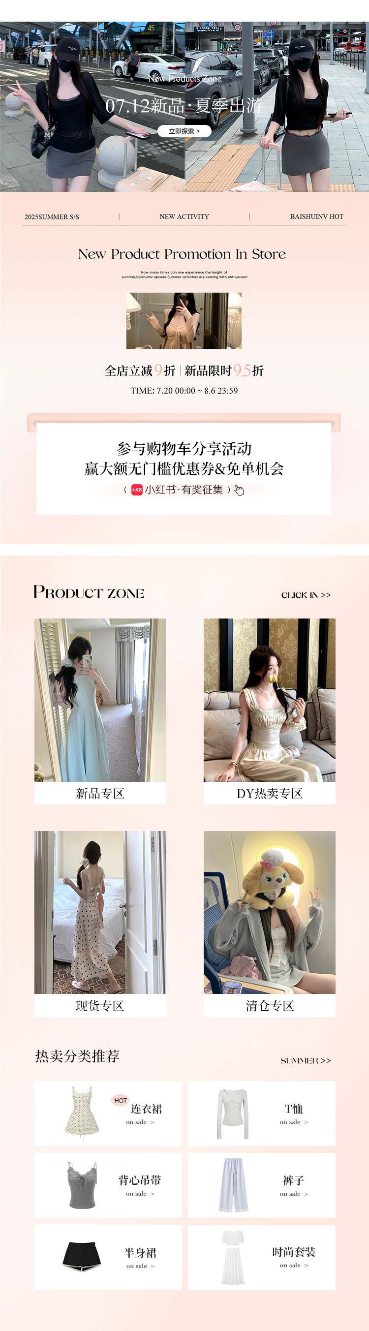超级立减