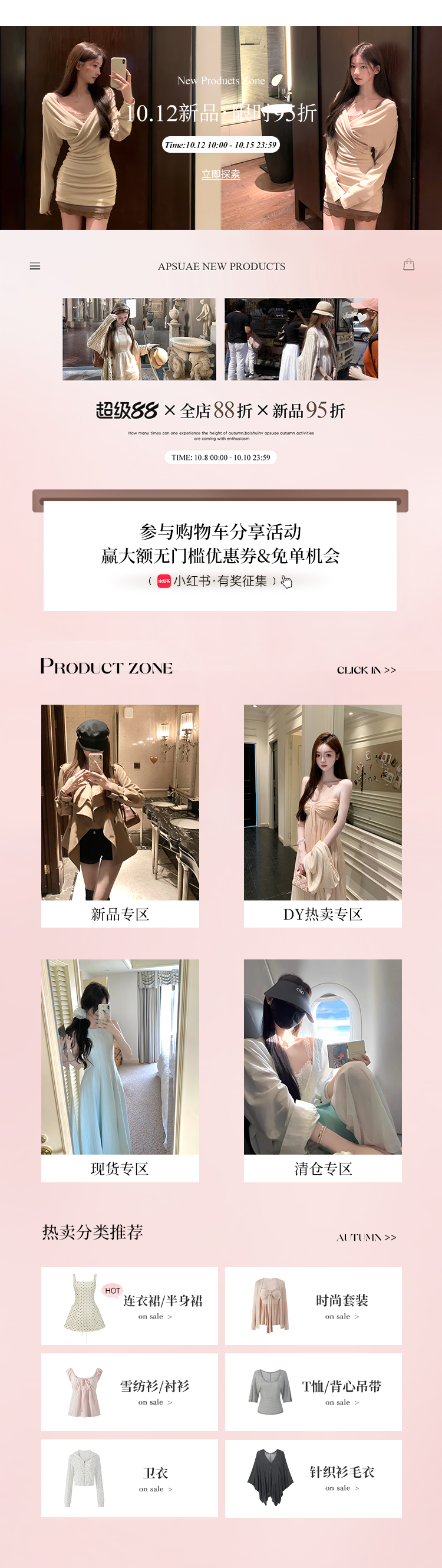 超級88