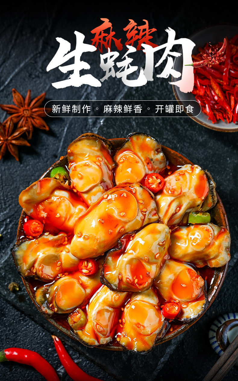 男人的加油站 即食蒜蓉生蚝罐头 260g/罐 图1