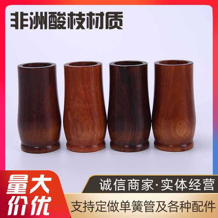 High-tone B-tube B-tube A-tube imported from African acid branch solid wood clarinet tube tube tube