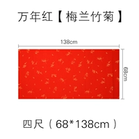 10 картин [слива, орхидея, бамбук и хризантема] Четырехфутовая целая картина