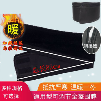 Motorcycle electric vehicle helmet neck gaiter ear protection full helmet half helmet removable warm and cold-proof velvet winter accessories universal