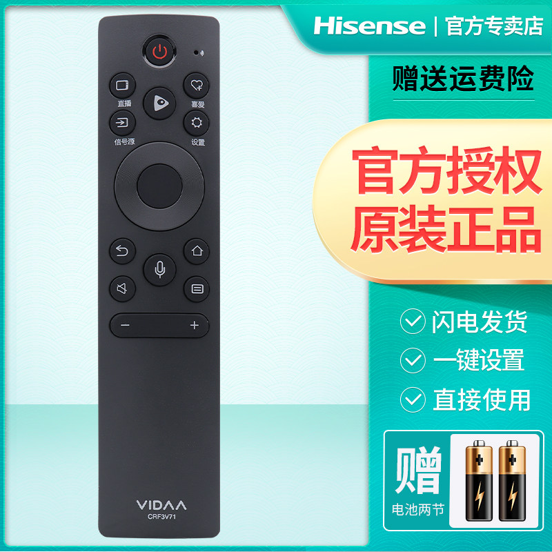 VIDAA Haixin TV remote control CRF3V71 original plant Universal 32 55 43 65V1A-J 43 55 65