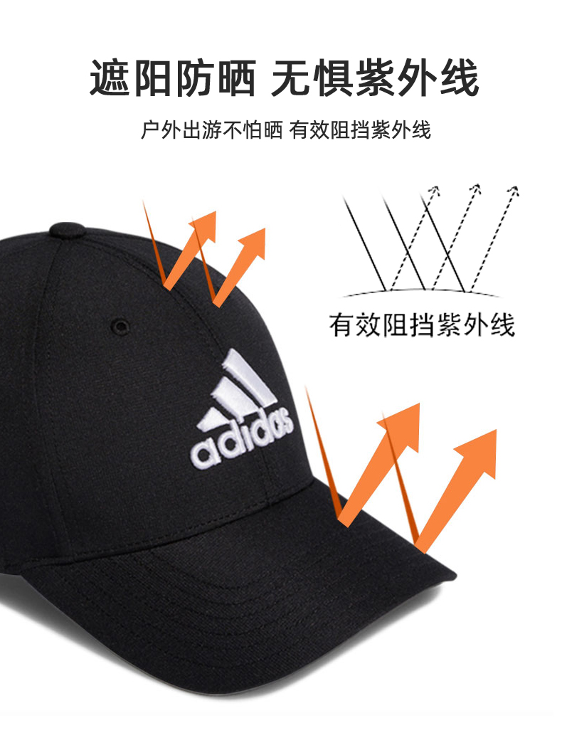 天猫超市 阿迪达斯 户外休闲棒球帽 图6