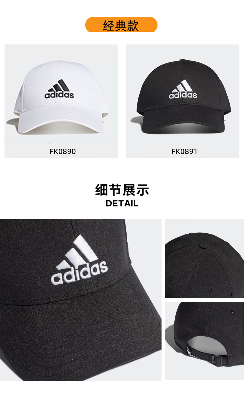 天猫超市 阿迪达斯 户外休闲棒球帽 图10