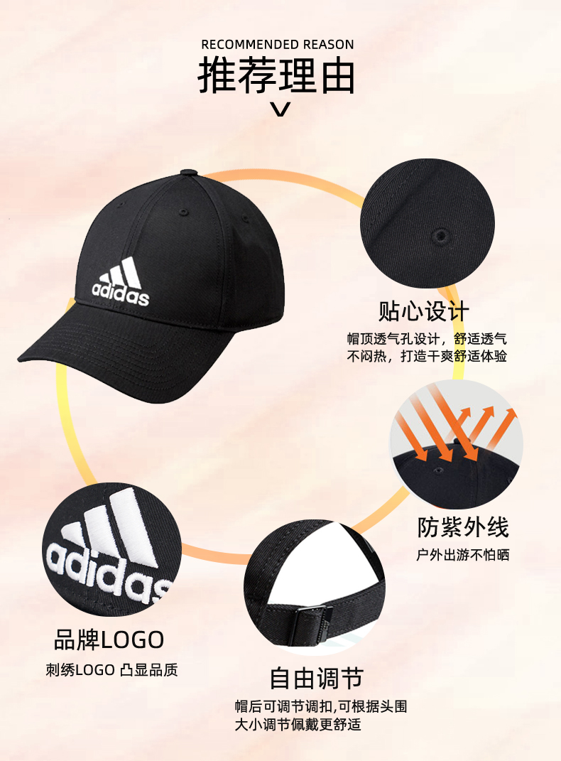 天猫超市 阿迪达斯 户外休闲棒球帽 图4