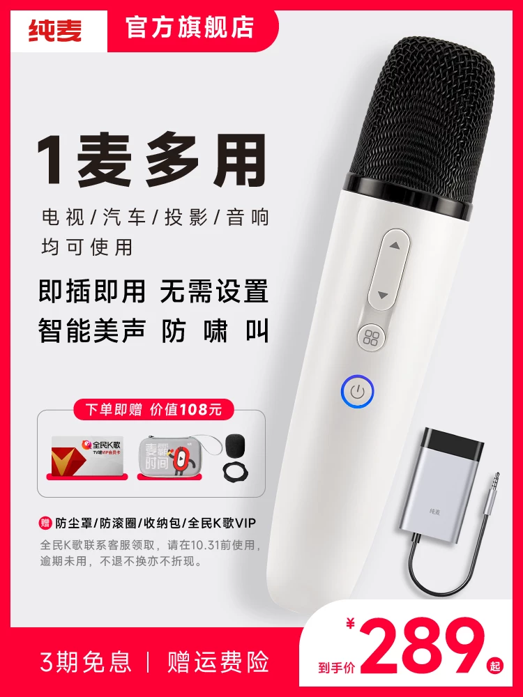 Беспроводной караоке-микрофон-динамік Chunmai с Bluetooth-подключением для домашнего пения, адаптирован к телевизорам Xiaomi TCL Changhong