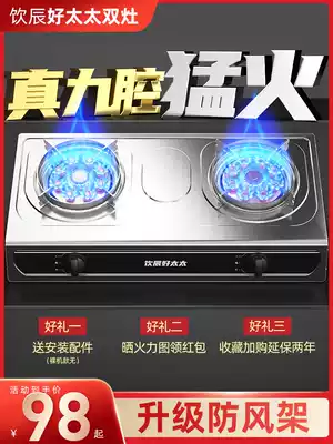 Good wife Meng Huo gas stove double gas stove household liquefied gas stove gas stove gas stove desktop gas old-fashioned energy-saving stove