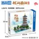 LZ8270 Zhegao Hangzhou West Lake Leifeng Pagoda building blocks 8-10-12 years old and above boys and girls assembly toys
