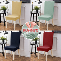 Stretch-thickening winter dining chair connecting modern pure color living room chair set suite chair suite