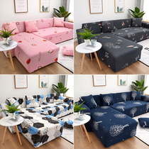 Simple small fresh all-inclusive universal sofa cover four seasons of anti-slip Guanana sofa cover