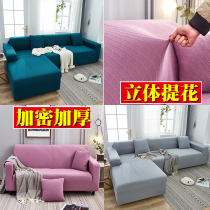 Nordic wind sofa cover thickens pure color four seasons universal all-inclusive panoramic wear anti-slip sofa cloth