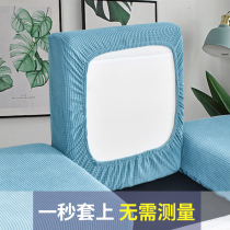 Sofa set all-inclusive universal set of modern simple and non-slip sofa cushion cushion of sofa sleeve