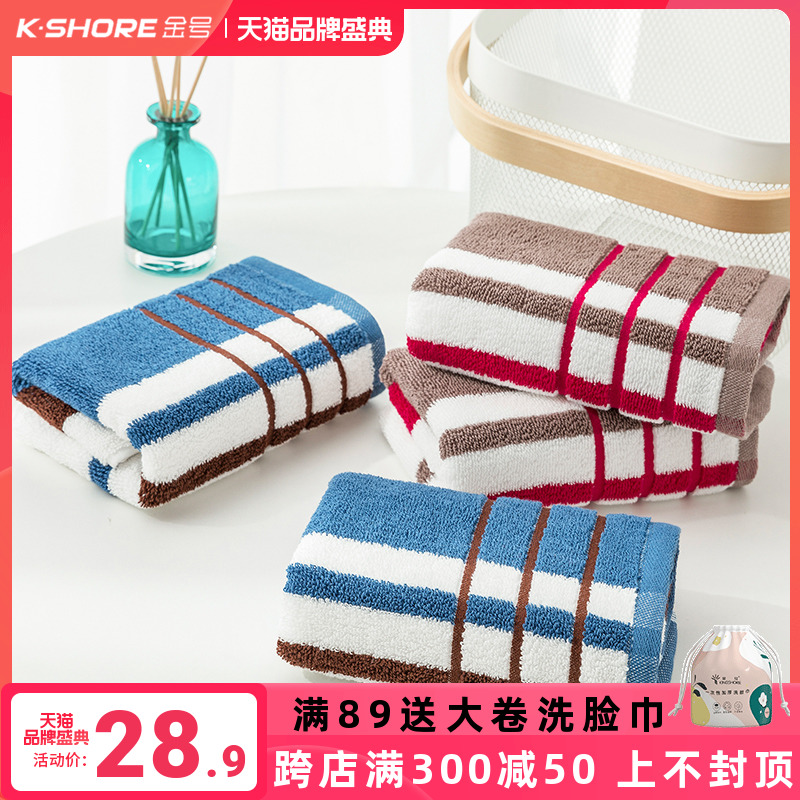 Gold towel pure cotton face wash household adult wash towel men and women cotton face towel soft absorbent thickened towel