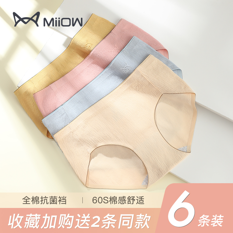 Cat people panties women's cotton antibacterial mid-waist seamless shorts girls comfortable cotton crotch breathable briefs women