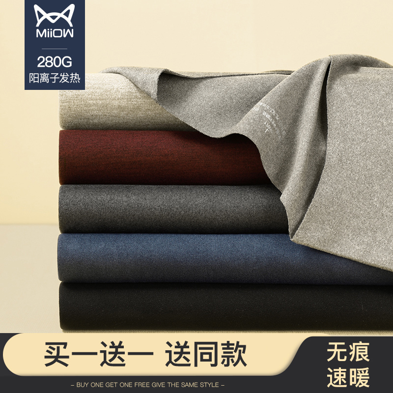 Cat people thermal underwear men's autumn clothes long johns suit heating without trace plus velvet spring, autumn and winter thin section tight bottoming