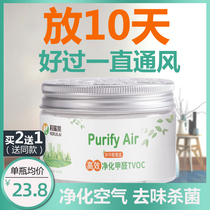 In addition to the new home formaldehyde box purification air gel activated carbon new house to smell formaldehyde scavenger photocatalyst deodorant