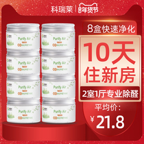 8 boxed in addition to new house decoration formaldehyde magic box gel aerocatalyst to smell strong formaldehyde scavenger artifact