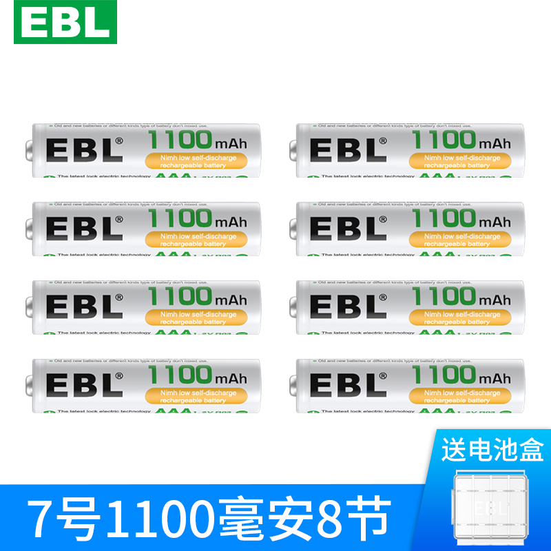 7 1100 Ma 8 KnotsEBL   2800 Milliampere rechargeable battery No. 5 No.7 intelligence Fast charging high-capacity durable Number five Number seven children Toys KTV Microphone Microphone currency ni-mh  suit 1.2V Replaceable 1.5V