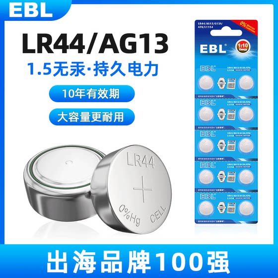 LR44 버튼 배터리 AG13L1154A76SR44357A 버튼 전자 시계에 적합 컴퓨터 장난감 원격 제어 버니어 캘리퍼스 1.5V 알카라인 소형 배터리 라운드