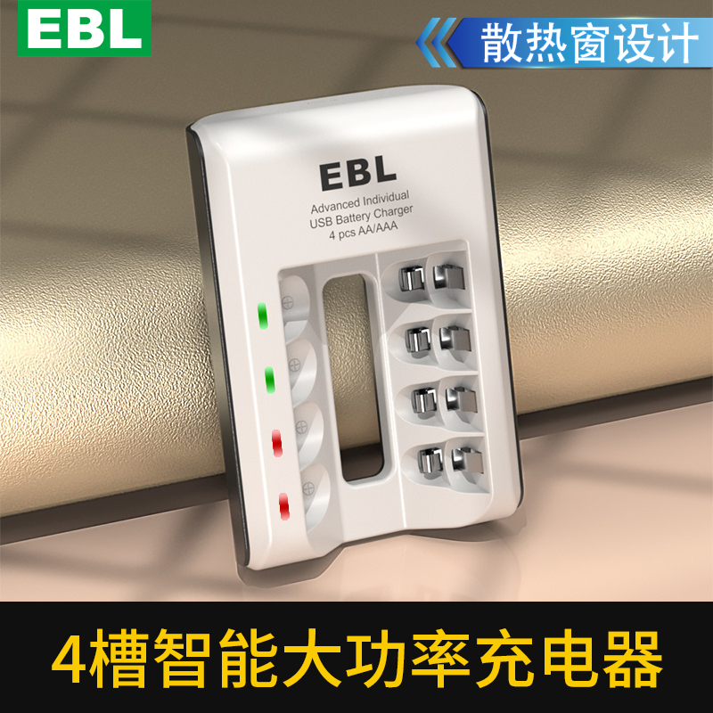4-Slot Intelligent Fast Charging Charger For Rotary LampEBL rechargeable battery No. 5 No.7 2800 high-capacity Fast charging Toys Microphone ktv Microphone Remote control car intelligence 1.2v ni-mh  rechargeable  Charger suit for 1.5v lithium dry Number seven Number five