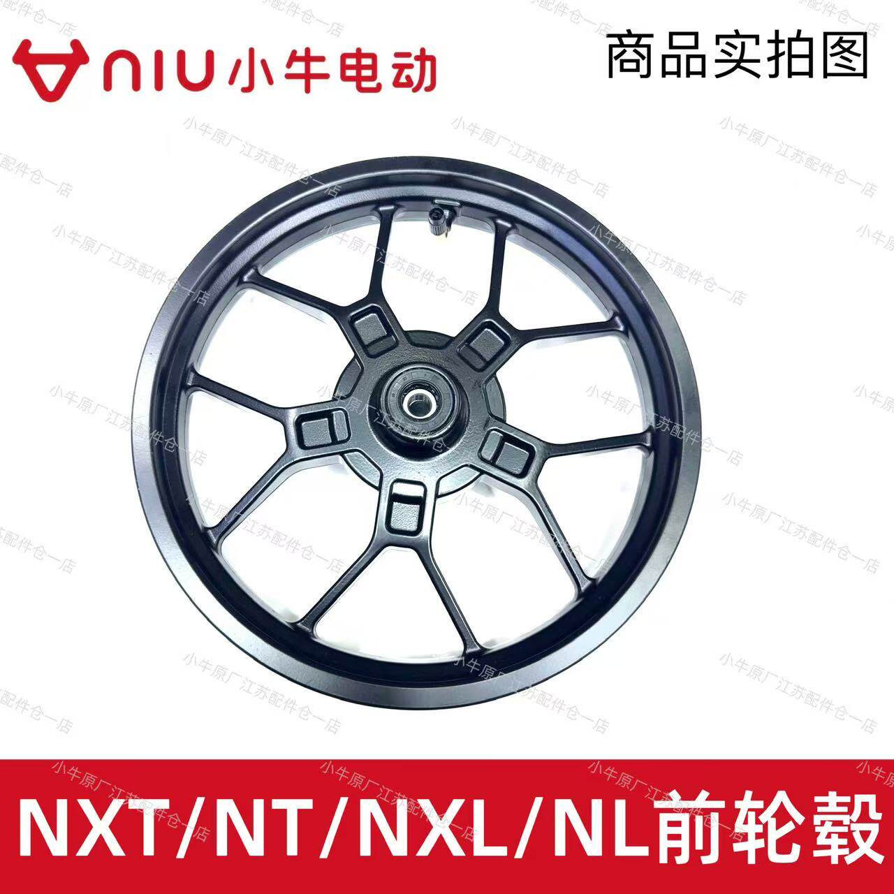 Mavericks Electric NXT/NT/NXL/NL/U2/U3/F400T/US оригинальные аксессуары ступица переднего колеса стальное кольцо алюминиевое кольцо ступицы Изображение 1
