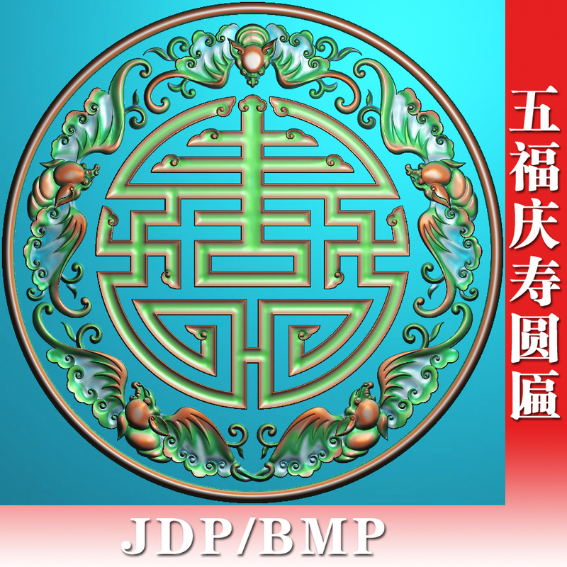 Round Bat Silhouette Relief Carving, Finely Carved Wood Art, Five Blessings and Longevity Character, Five Blessings Holding Longevity, Coffin Front Panel Round Bat Silhouette Relief Carving, Finely Carved Wood Art, Five Blessings and Longevity Character, Five Blessings Holding Longevity, Coffin Front Panel
