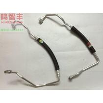 Suitable for Jinbei Sea Lion accessories Futian Scenery Express King Long Jinwei air conditioning high pressure pipe compressor low pressure pipe