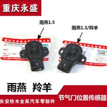 Suitable for Suzuki Swift 1 5 1 3 Antelope Suzuki original throttle position sensor throttle valve sensor