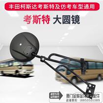 Inverted Car Mirror Small Round Mirror Under View Mirror Retrofit Toyota Coaster Golden Dragon River Bell Jiangai Viewfinder Wide-angle Assisted Mirror