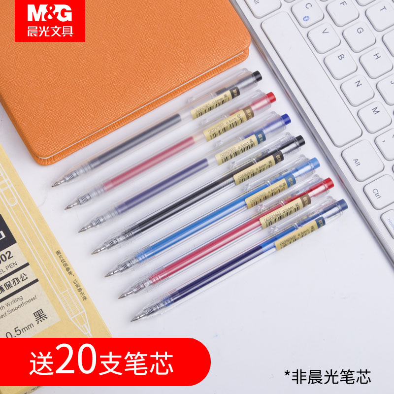 晨光中性笔按动优品本味学生用简约小清新0.5mm刷题用碳素黑红黑蓝色笔芯水笔韩国可爱创意ins冷淡风按动笔