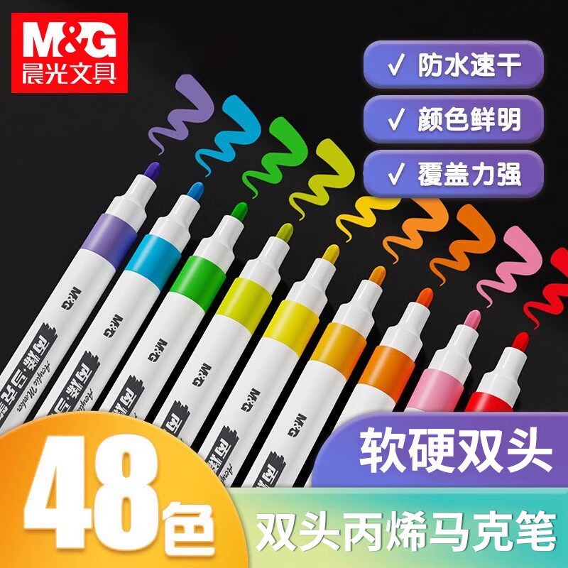 晨光丙烯马克笔儿童专用咕卡彩笔笔芯套装学生水性美术绘画24色DIY水彩笔彩色画笔学生用学习文具用品