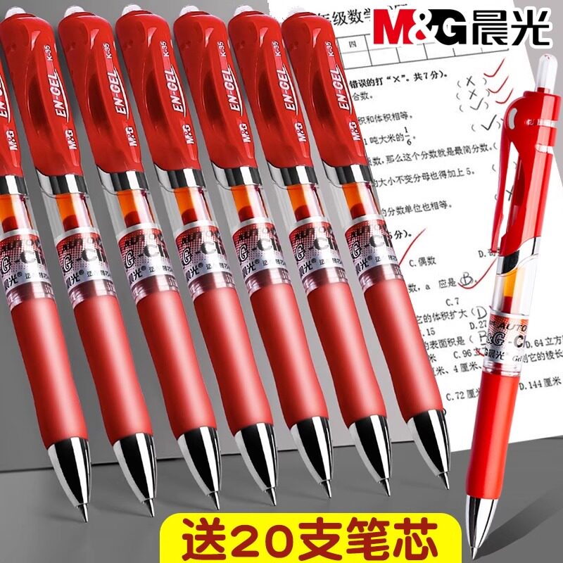 晨光红笔按动中性笔0.5mm子弹头红色教师用批改作业大容量可换笔芯盒装按压式中性笔做标记备注红色商务办公