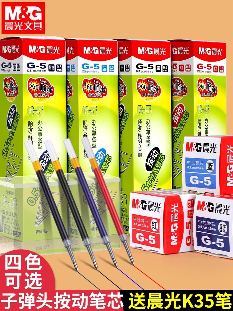 Morning Light Retractable Pen Refill G-5 Gel Pen Refill Carbon Pen Black Ink Red Ink Blue 0.5 Water-Based Pen Bullet Tip Retractable Signature Pen Refill K35 Replacement Refill Student Stationery Office Business